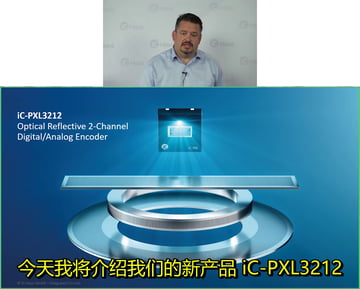 iC-PXL Webinar CN